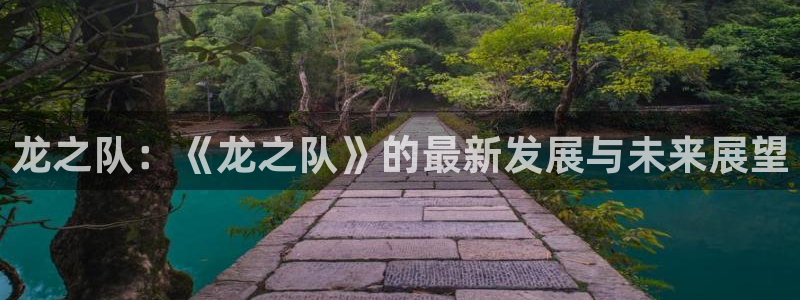 乐视体育人机大战李世石
